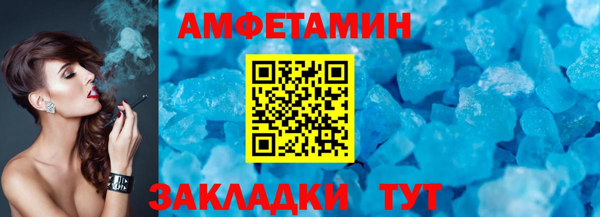Amphetamine 98% Заволжье