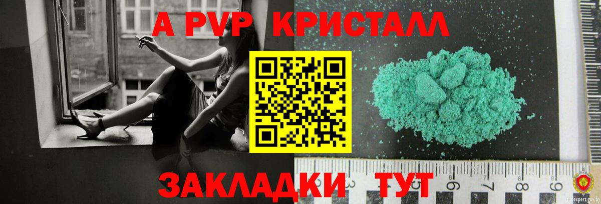 Alfa_PVP Соль Заволжье
