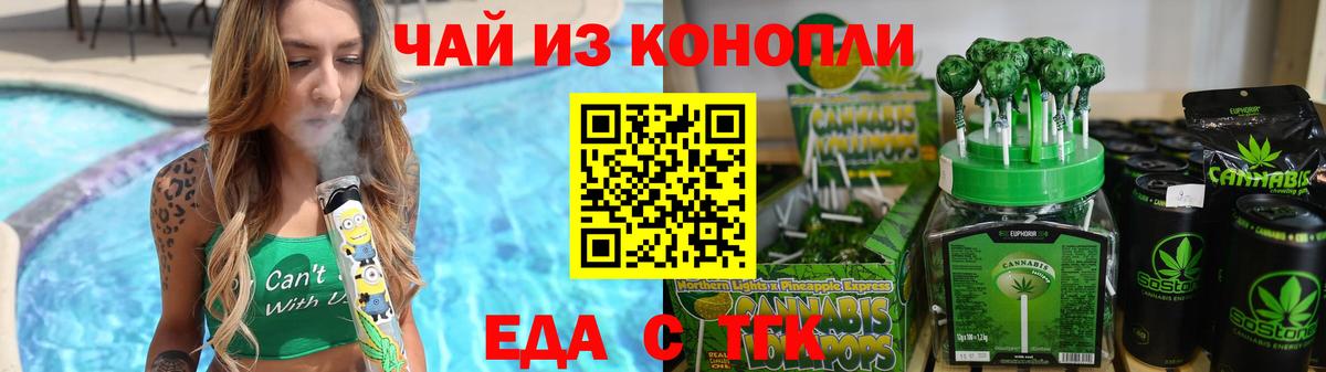 Заволжье  Печенье с ТГК марихуана  Вход с VPN 