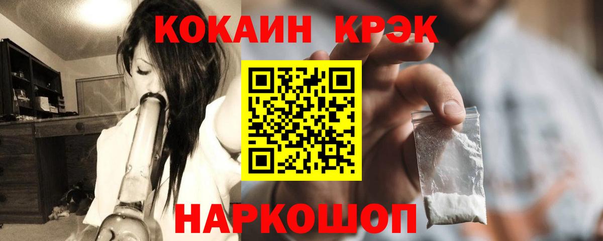 COCAIN 98%  Вход с VPN  Заволжье  Cocaine Fish Scale 