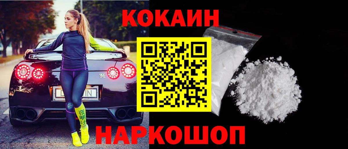 Кокаин Columbia Заволжье