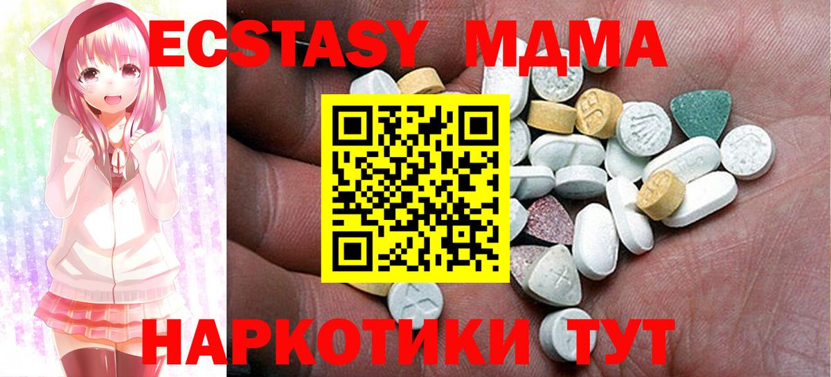 Заволжье  ЭКСТАЗИ mix  Экстази  Ecstasy 300 mg  Вход с VPN 