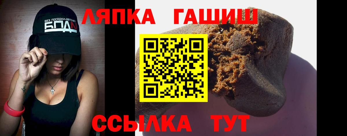 ГАШИШ Cannabis Заволжье
