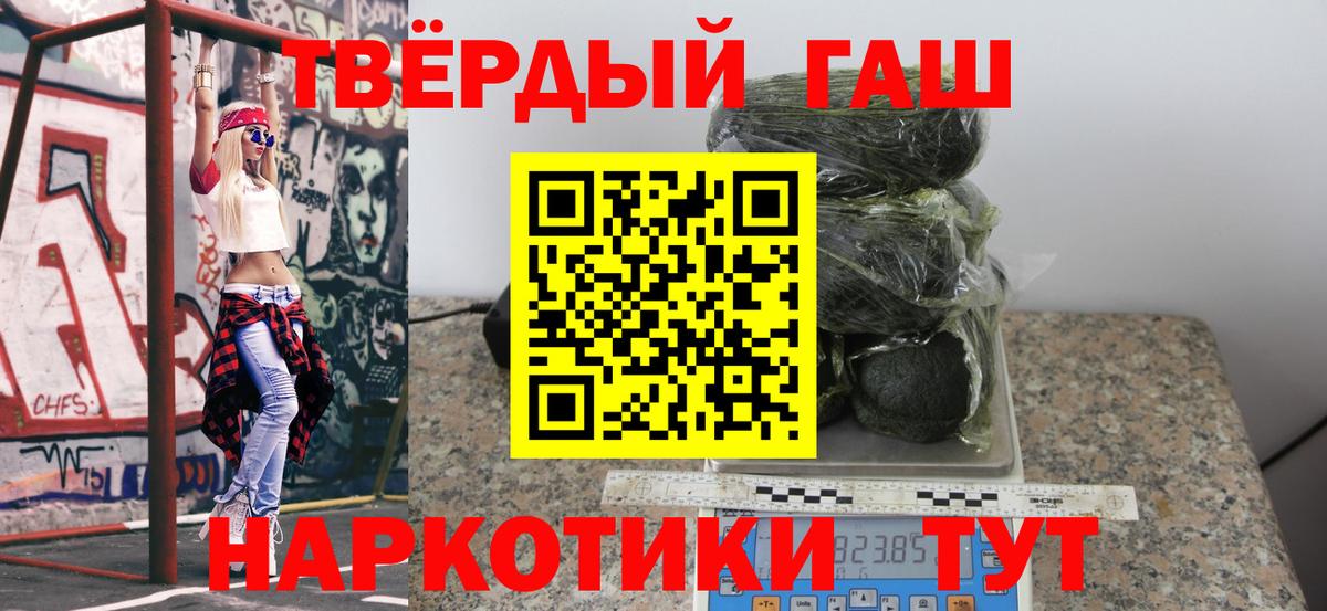 Заволжье  ГАШИШ  Вход с VPN  ГАШИШ VHQ  ГАШ гарик 