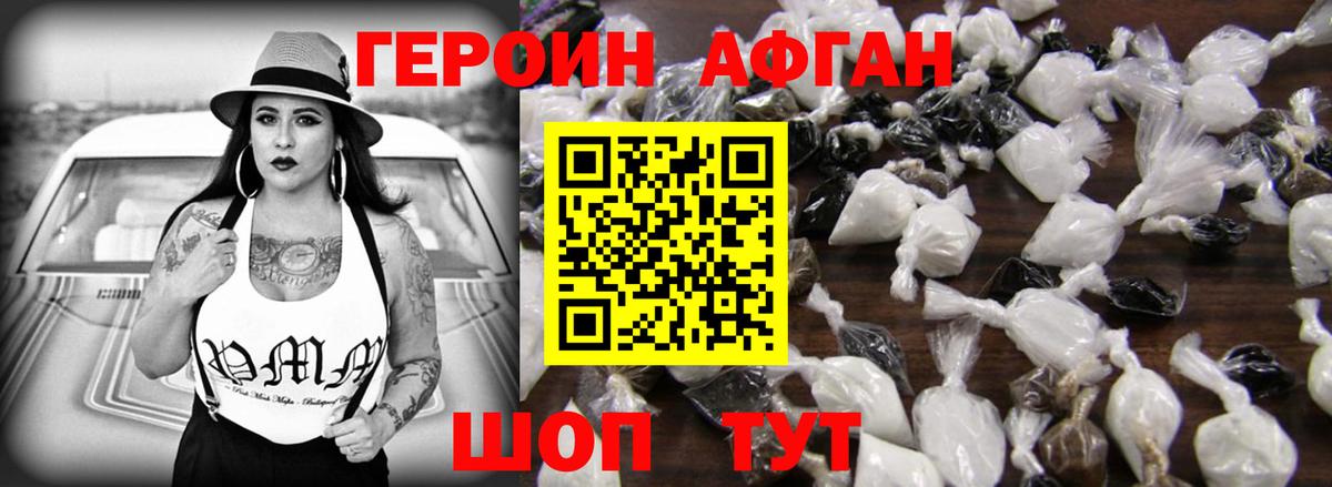 Заволжье  Героин Heroin  Вход с VPN 
