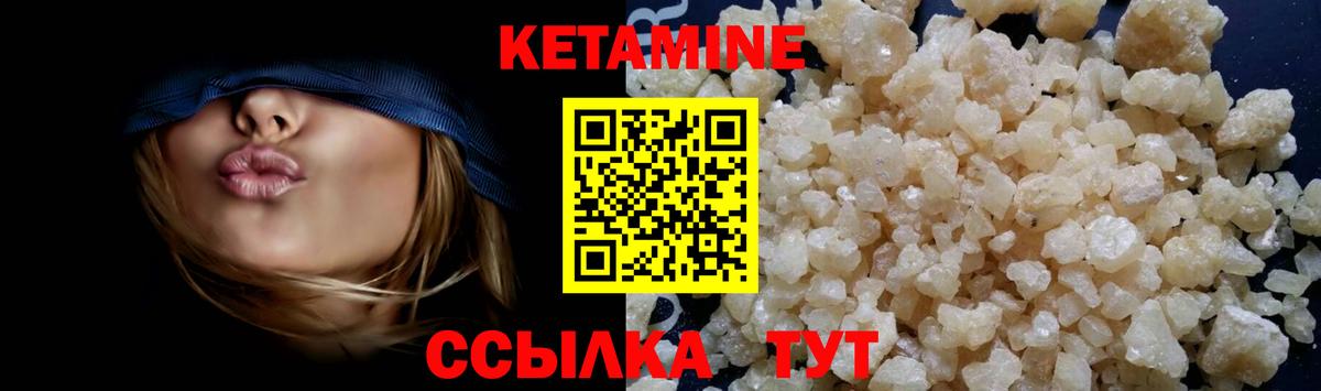 КЕТАМИН VHQ  Вход с VPN  Кетамин ketamine  Заволжье 