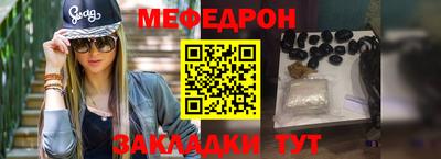 мефедрон мука Железноводск