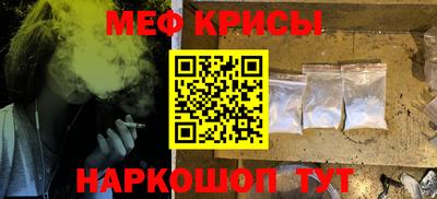 мефедрон Железногорск