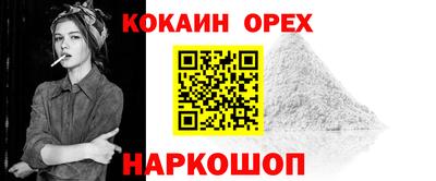 мефедрон мука Железноводск