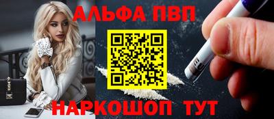 мефедрон Железногорск