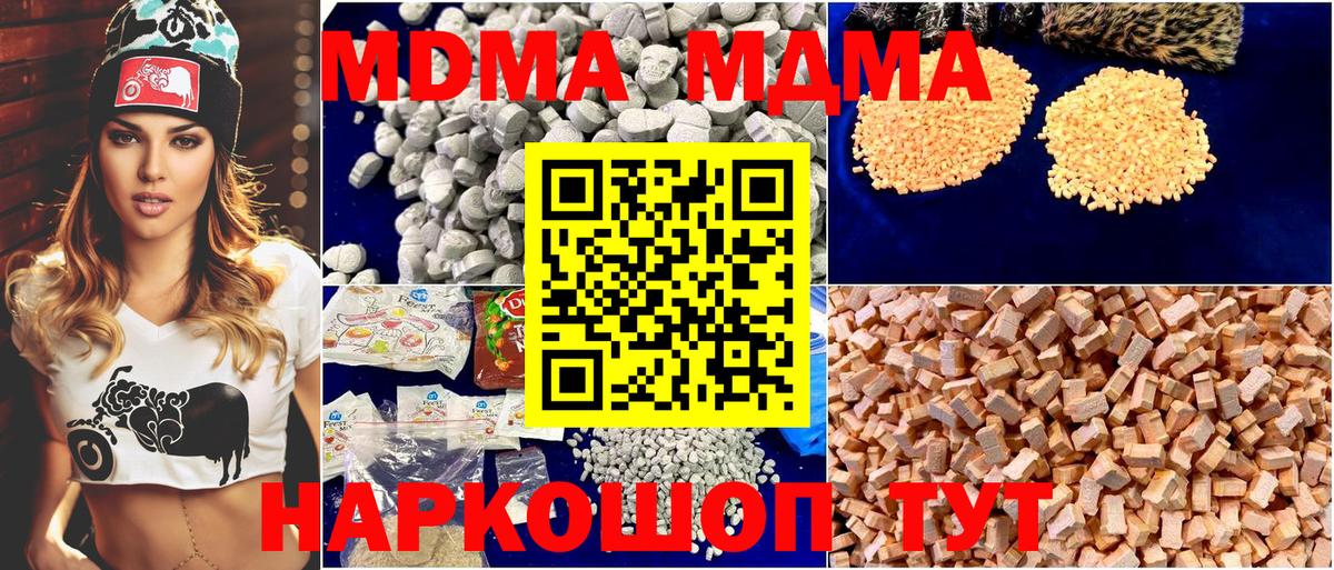 MDMA Molly Заволжье