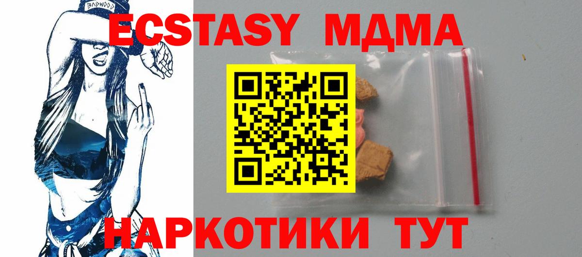 MDMA Molly  МДМА VHQ  Вход с VPN  MDMA  Заволжье 