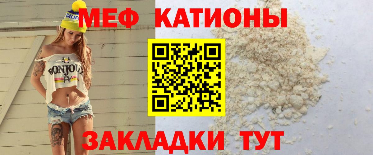 Заволжье  МЕФ mephedrone  МЕФ  МЕФ mephedrone  Вход с VPN 