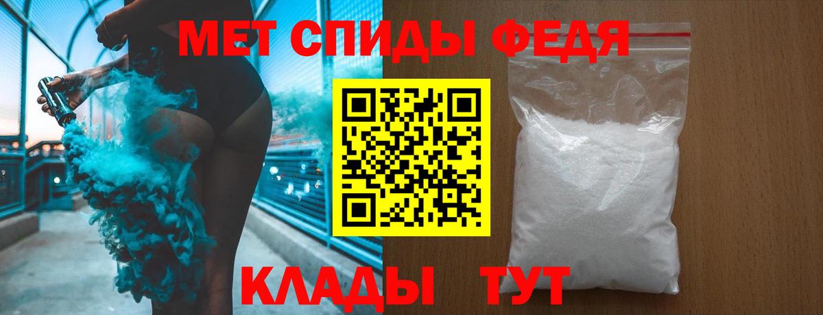 Первитин  Вход с VPN  Заволжье  Первитин мет  Первитин мет 