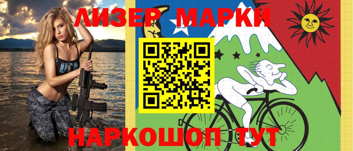 Марки NBOMe 1500мкг  Вход с VPN  купить наркотик  Заволжье 