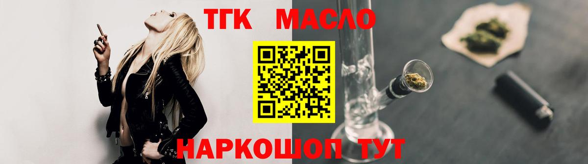 ТГК Wax  что такое наркотик  Заволжье  Вход с VPN  Дистиллят ТГК жижа 