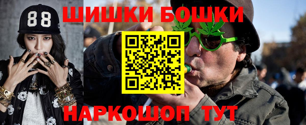 Шишки марихуана тримм  Вход с VPN  Бошки Шишки Bruce Banner  Заволжье 